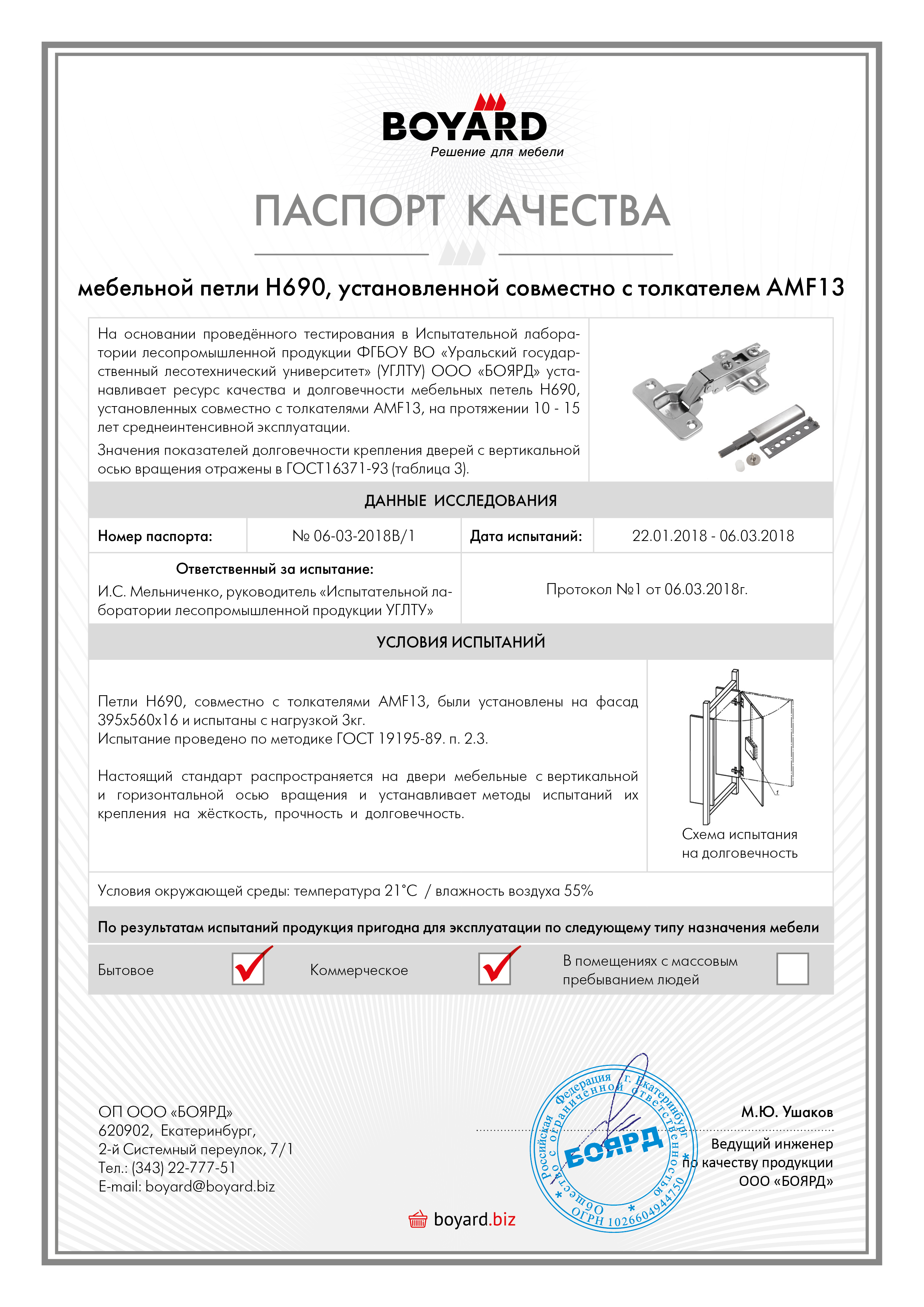 мебельная петля с пружиной обратного хода push h690a02 0112