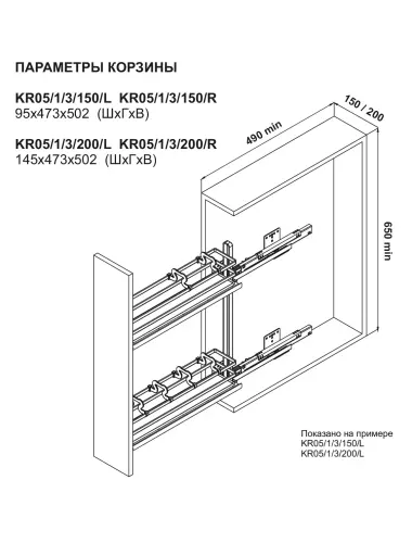 Корзина (Ф-200) бок/дов KR05/1/3/200/L - 4