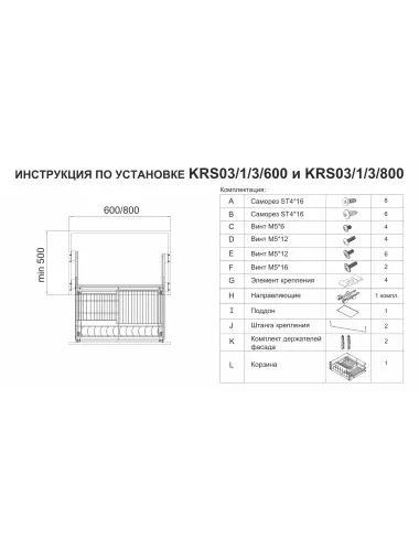 Корзина (Ф-600) суш Boyard с доводчиком (KRS03/1/3/600) - 2