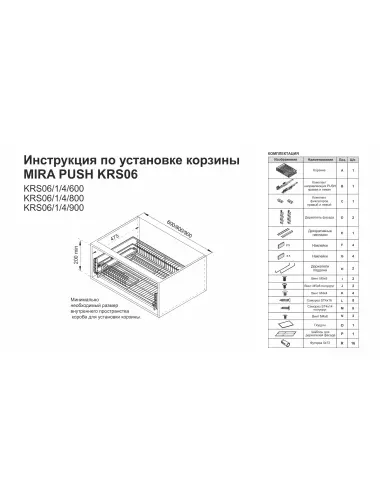 Корзина (Ф-600) суш KRS06/1/4/600  Boyard с P2O - 6