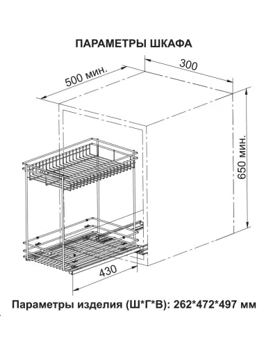 Корзина (Ф-300) KR19/2/3/300 с доводчиком Boyard - 5