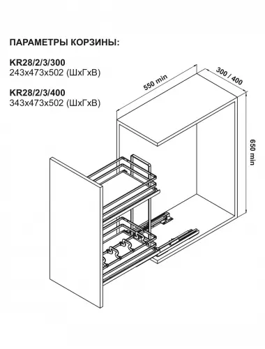 Корзина (Ф-300) KR28/1/3/300 (KR28/2/3/300) с доводчиком Boyard - 4