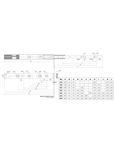 Направляющие BOYARD ПВШ с дов DB4512Zn/300 - 3