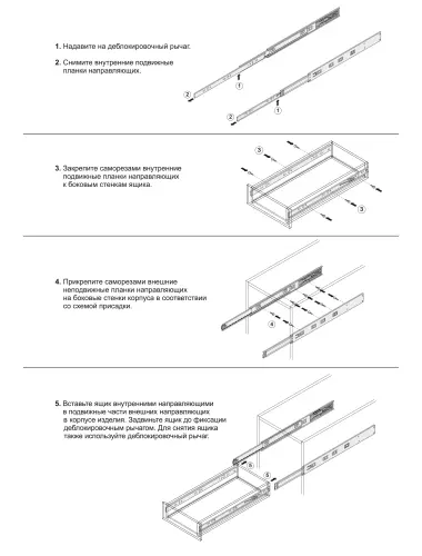 Направляющие BOYARD ПВШ с дов DB4512Zn/300 - 1