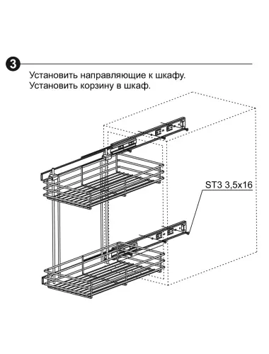 Корзина (Ф-200) бок KR 12 Boyard - 3