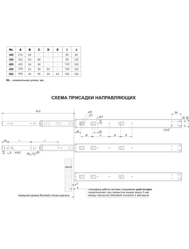 Направляющие BOYARD ПВШ (45) Push-Open DB4515Zn/300 - 3