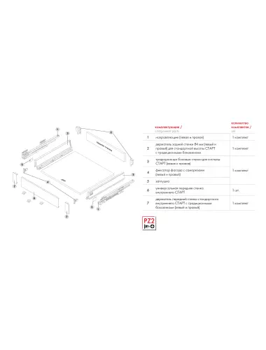 Старт SBH43/W Держатель передней стенки SB08 - 3