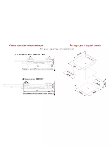 Старт SBH43/W Держатель передней стенки SB08 - 2