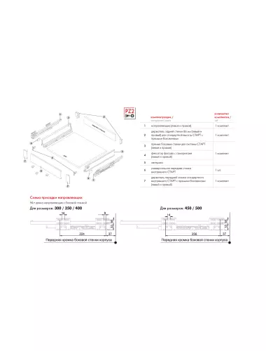 Старт SBH63/GR Держатель передней стенки SB18 - 2