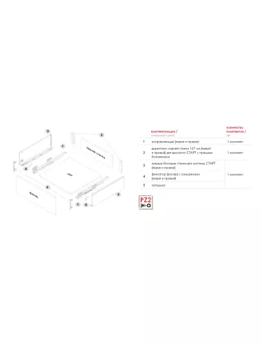 Старт 500 Графит SB20GRPH.1/500 Боковина 167мм Прямая - 3