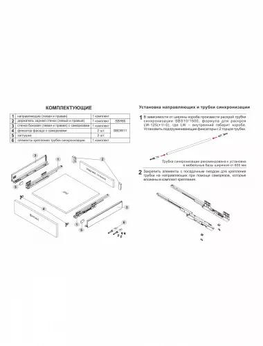 Старт 350 Белый SB28W.1/350 PUSH Боковина 86мм Прямая - 6