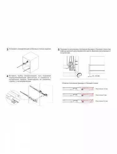 Старт 350 Белый SB28W.1/350 PUSH Боковина 86мм Прямая - 5