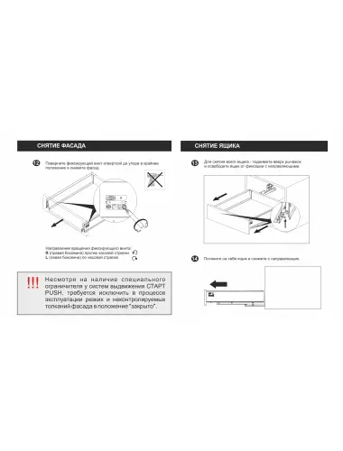 Старт 300 Графит PUSH SB28GRPH.1/300 Боковина 86мм Прямая - 1