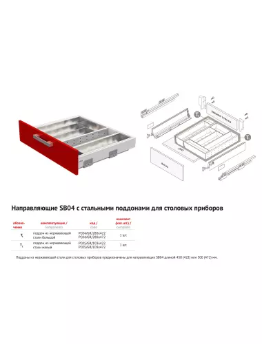 Лоток Boyard PC04/GR/280x422 - 3