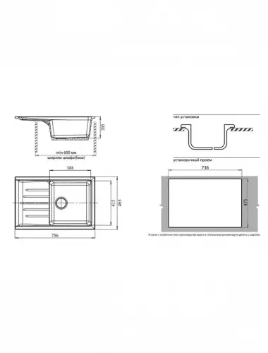 Мойка Granfest P-760L Серый 760*500 ВЫВЕДЕНА - 1