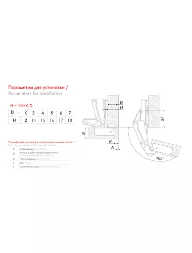 Петля BOYARD H600 A 165 град - 1