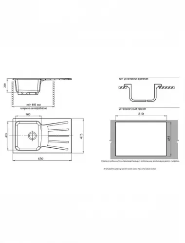 Мойка Granfest S-850L Терракот 850*495 Прямоугольная - 1