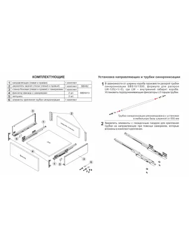 Старт 450 Белый SB30W.1/450 PUSH Боковина 167мм Прямая - 7