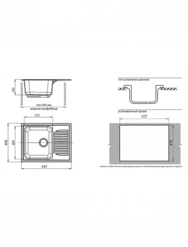 Мойка Granfest S-645L Серый 645*500 Прямоугольная - 1