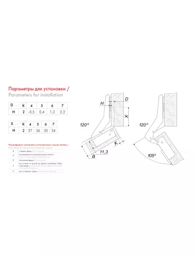 Петля BOYARD H620 B 30 град - 1