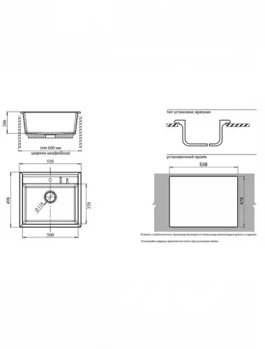 Мойка Granfest Q-560 (М561-Q) Топаз 560*500 Прямоугольная - 1