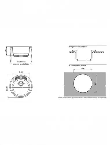 Мойка Granfest R-520 Топаз D=520 Круглая - 1