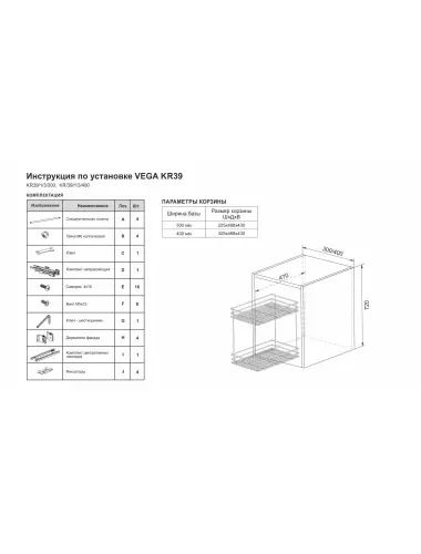 Корзина (Ф-400)  KR39/1/0/400 + DB6146Zn/450  Boyard - 5