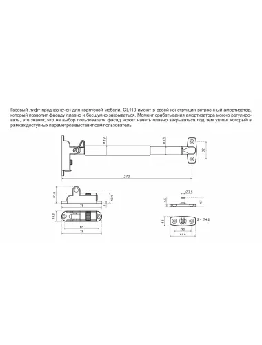 Газовый лифт BOYARD GL110GRPH/80/3 с фиксацией положения и амортизацией - 4