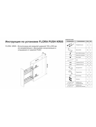 Корзина (Ф-150) бок/дов KR05/1/4/150/L/GRPH - 7