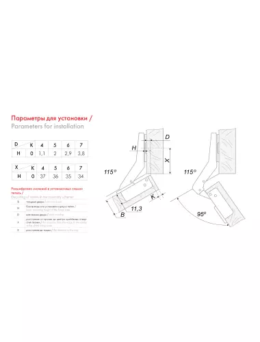 Петля BOYARD H625 A 25 град Газ/доводчик - 1