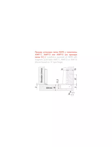 Петля BOYARD H690A02/0112 P2O - 3