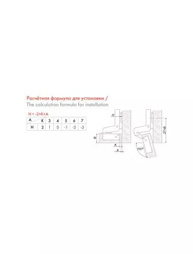 Петля BOYARD H690C02/0112 P2O - 4