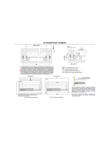 Направляющие BOYARD Скрыт P2O DB8885Zn/500 - 4