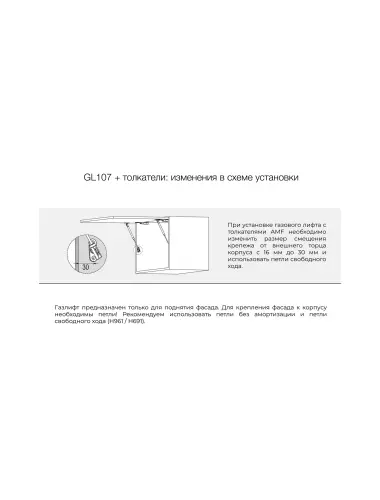 Газовый лифт GL107W/100/3 с фиксацией положения - 5