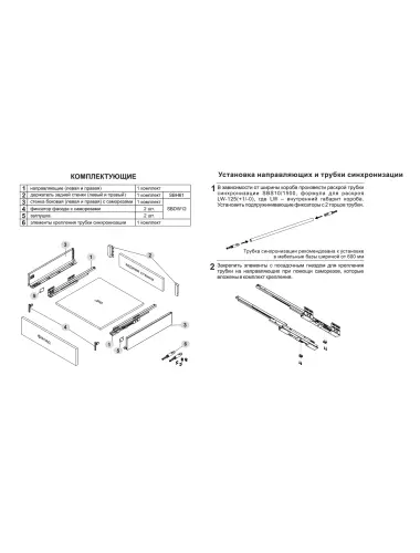 Старт 500 Графит SB29GRPH.1/500 PUSH Боковина 118мм Прямая - 7